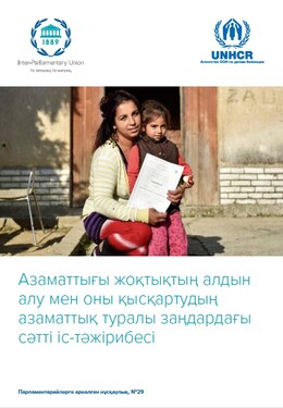 Cover page of publication - Refugees in Kazakhstan