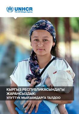 Title cover of the publication, Statelessness in Kazakhstan