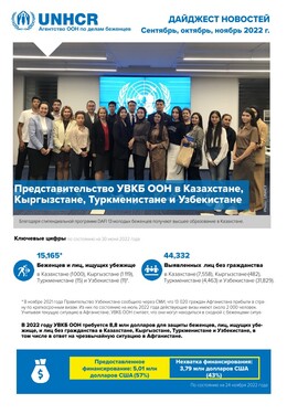 Kazakhstan Factsheet 2020
