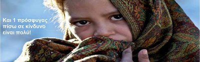 Η Ύπατη Αρμοστεία του ΟΗΕ για τους Πρόσφυγες (UNHCR) ανακοινώνει την παραγωγή τηλεοπτικών μηνυμάτων σχετικά με πρόσφυγες που ζουν στην Κύπρο