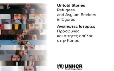 Φωτογραφικό λεύκωμα με τίτλο «Ανείπωτες ιστορίες: Πρόσφυγες και αιτητές ασύλου στην Κύπρο» δημοσιεύεται από την Αντιπροσωπεία της UNHCR Κύπρου