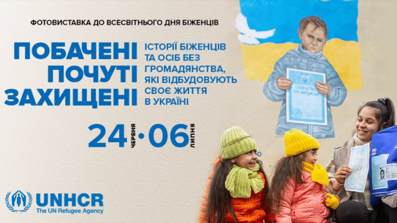 Ukraine WRD flyer 2026