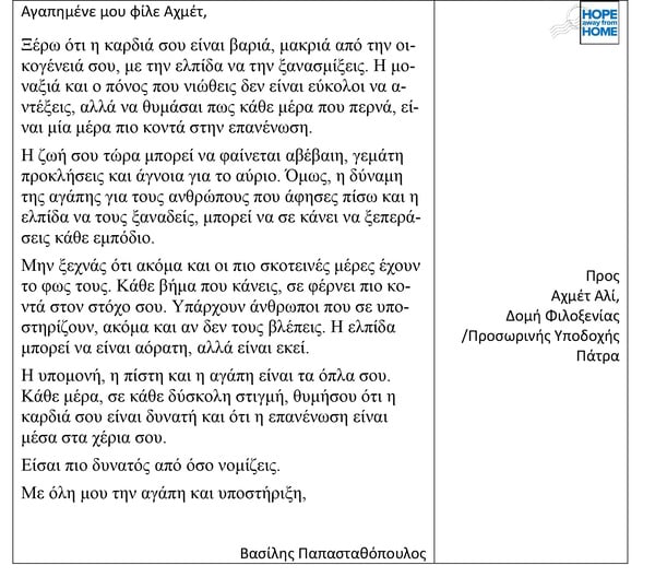 Πρότυπο Γυμνάσιο Πατρών