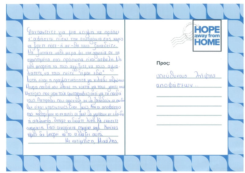 3ο Γενικό Λύκειο Λαμίας- Μουστάκειο