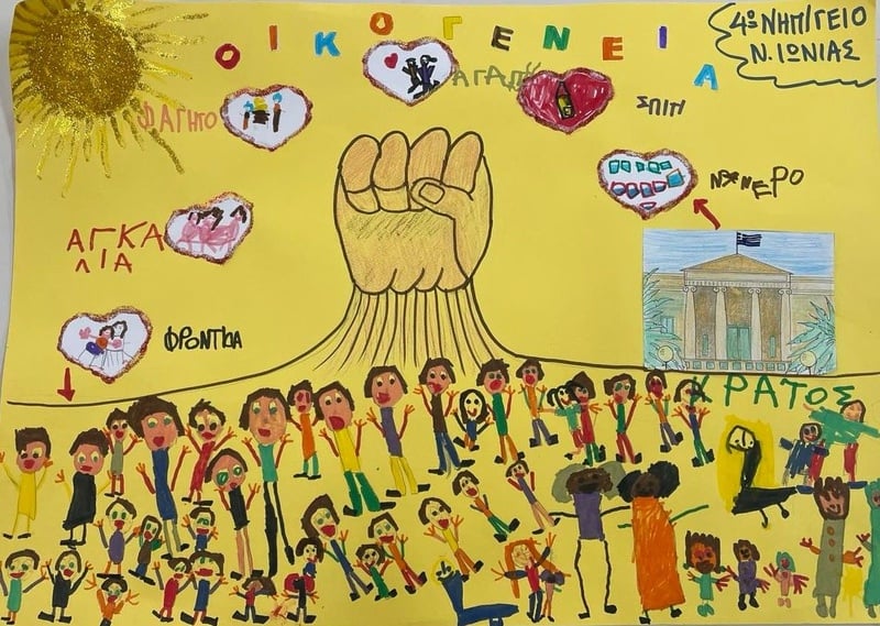 4o Νηπιαγωγείο Ν. Ιωνίας Βόλου