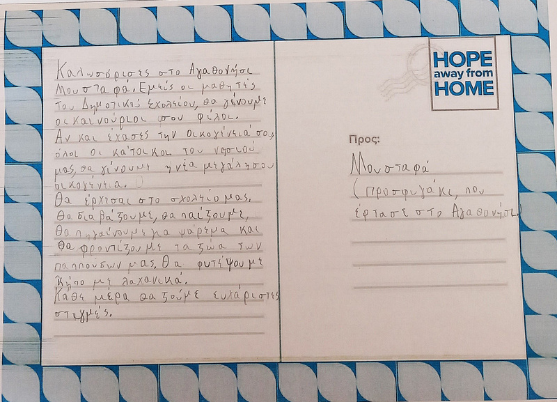 1Θ Δημοτικό Σχολείο Αγαθονησίου