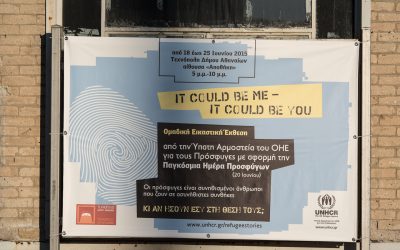 Ομαδική Εικαστική Έκθεση για την Παγκόσμια Ημέρα Προσφύγων “It could be ME – It could be YOU”