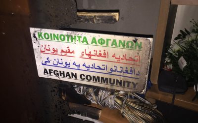 H Y.A. καταδικάζει την επίθεση στα γραφεία της Κοινότητας Αφγανών Μεταναστών και Προσφύγων στην Ελλάδα