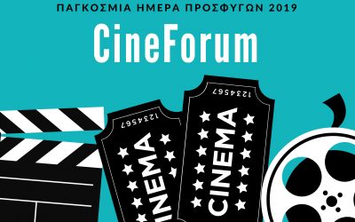 Εκδήλωση για την Παγκόσμια Ημέρα Προσφύγων 2019 CineForum