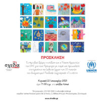 Art exhibition with the works of the 20 finalists of “Shedia” children’s drawing contest