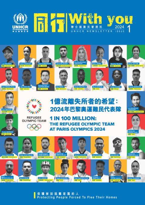 2024-newletter-issue-1