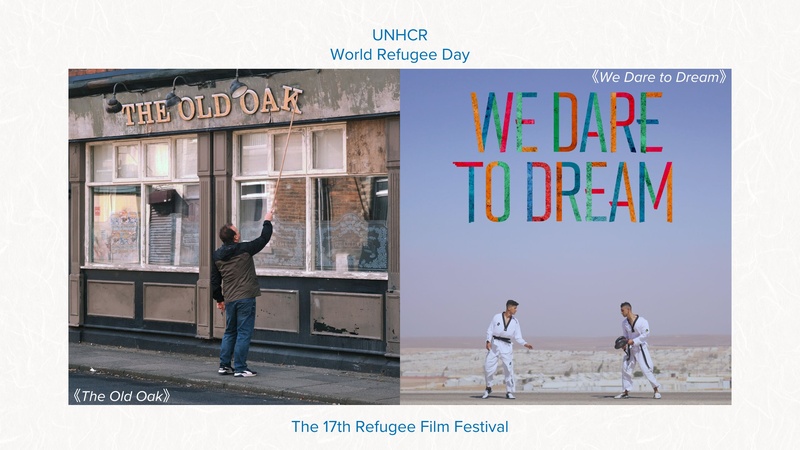 Refugee Film Festival 2024