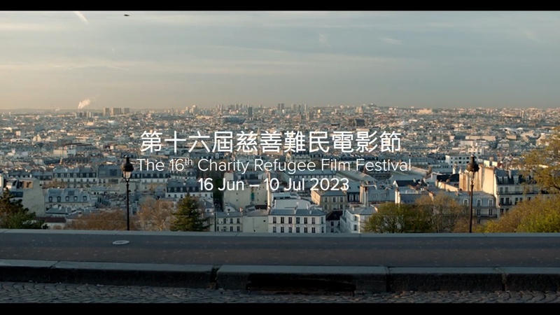The 16th Charity Refugee Film Festival