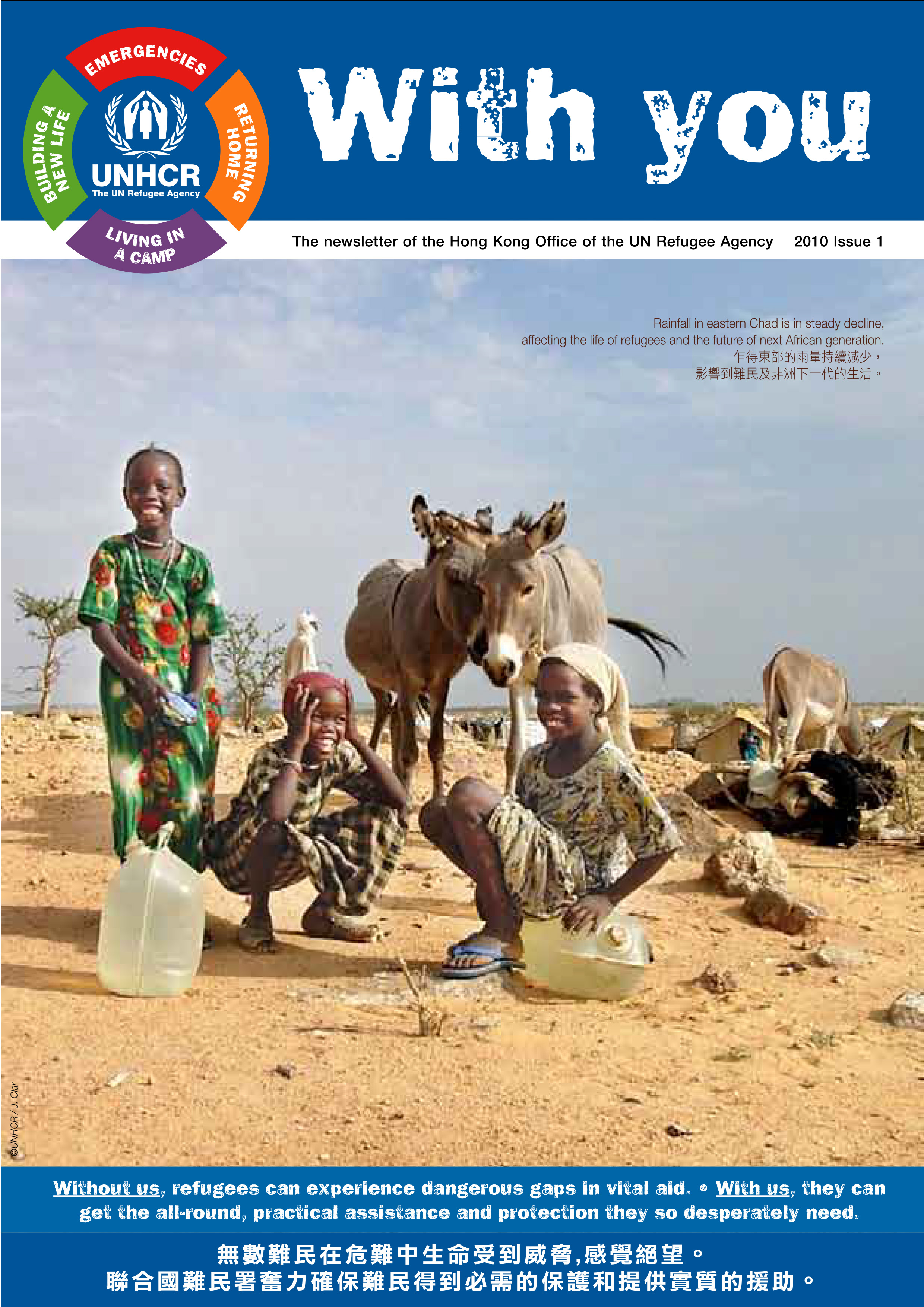 Rainfall in eastern Chad is in steady decline, affecting the life of refugees and the future of next African generation.
