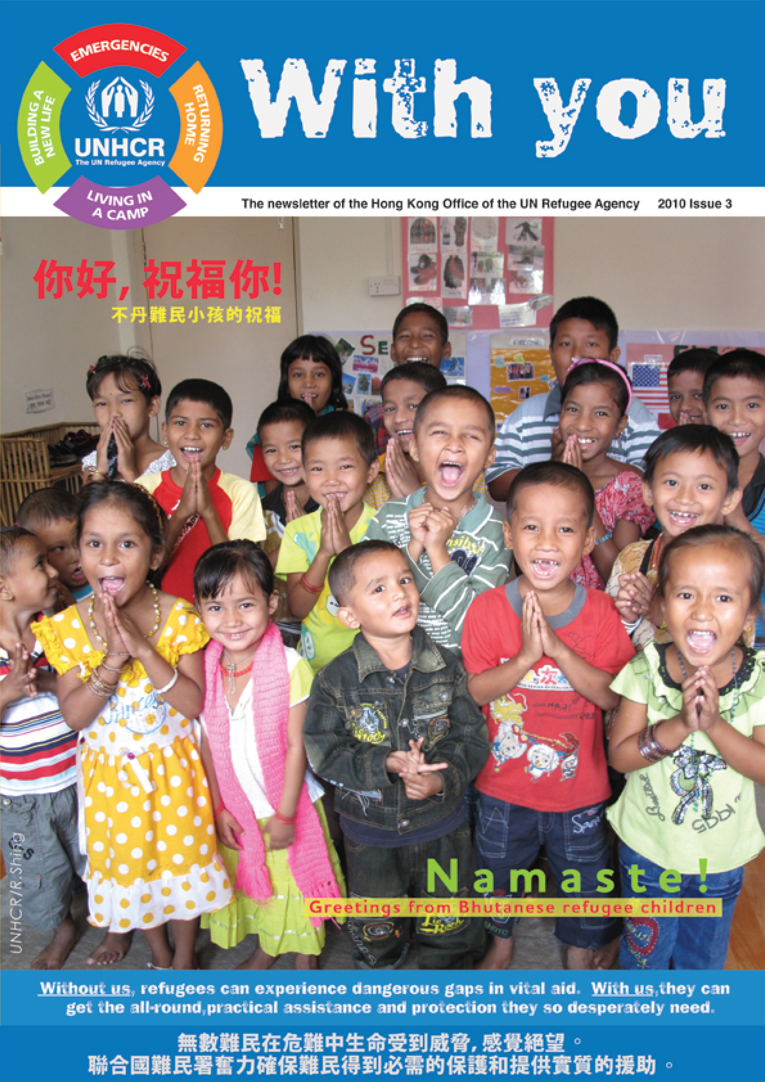 Namaste! Greeting from Bhutanese refugee children.