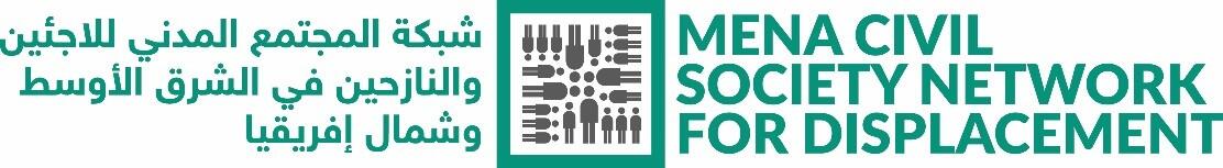 UNHCR, The UN Refugee Agency, Middle East and North Africa Civil Society Network for Displacement (MENA CSND) logo 