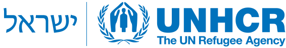 לוגו של נציבות האו”ם לפליטים  