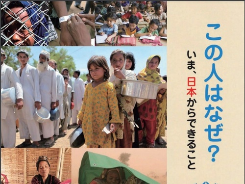 印刷・出版物 | UNHCR 日本
