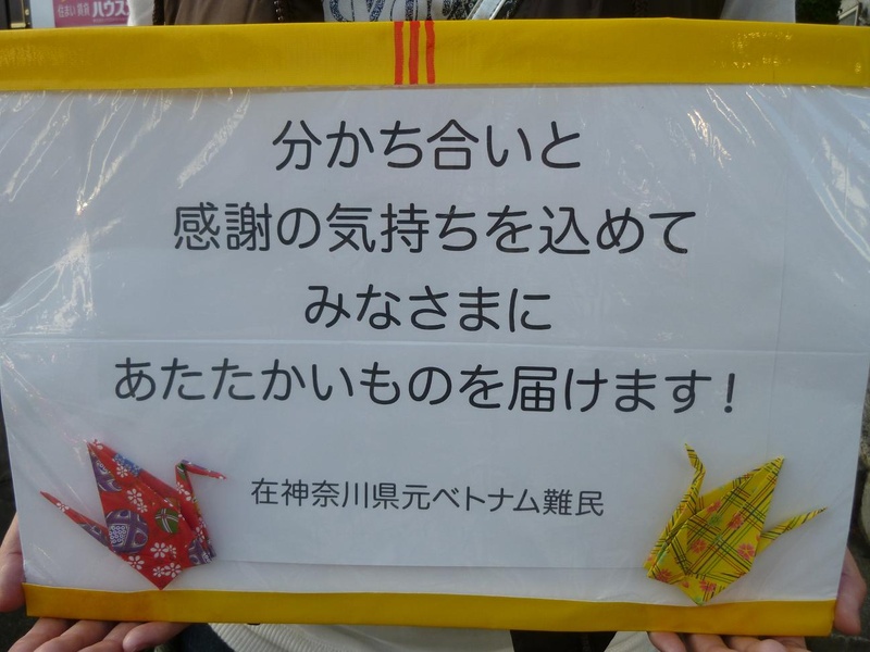 「私たちは元難民として日本に恩返ししたい