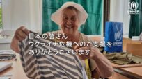 ウクライナ危機から1年、日本の支援に感謝を UNHCR制作の動画が全国で放映スタート