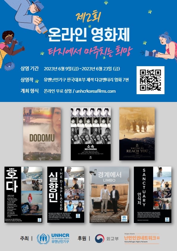 온라인 영화제 리플렛_국문1.png 온라인 영화제 리플렛_국문1.png
