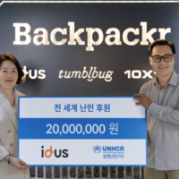 유엔난민기구 x 아이디어스 2차 기부 캠페인 전개