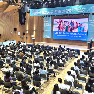 제18회 국제기구 진출 설명회