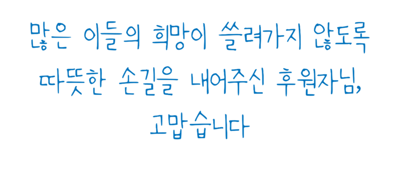 고맙습니다