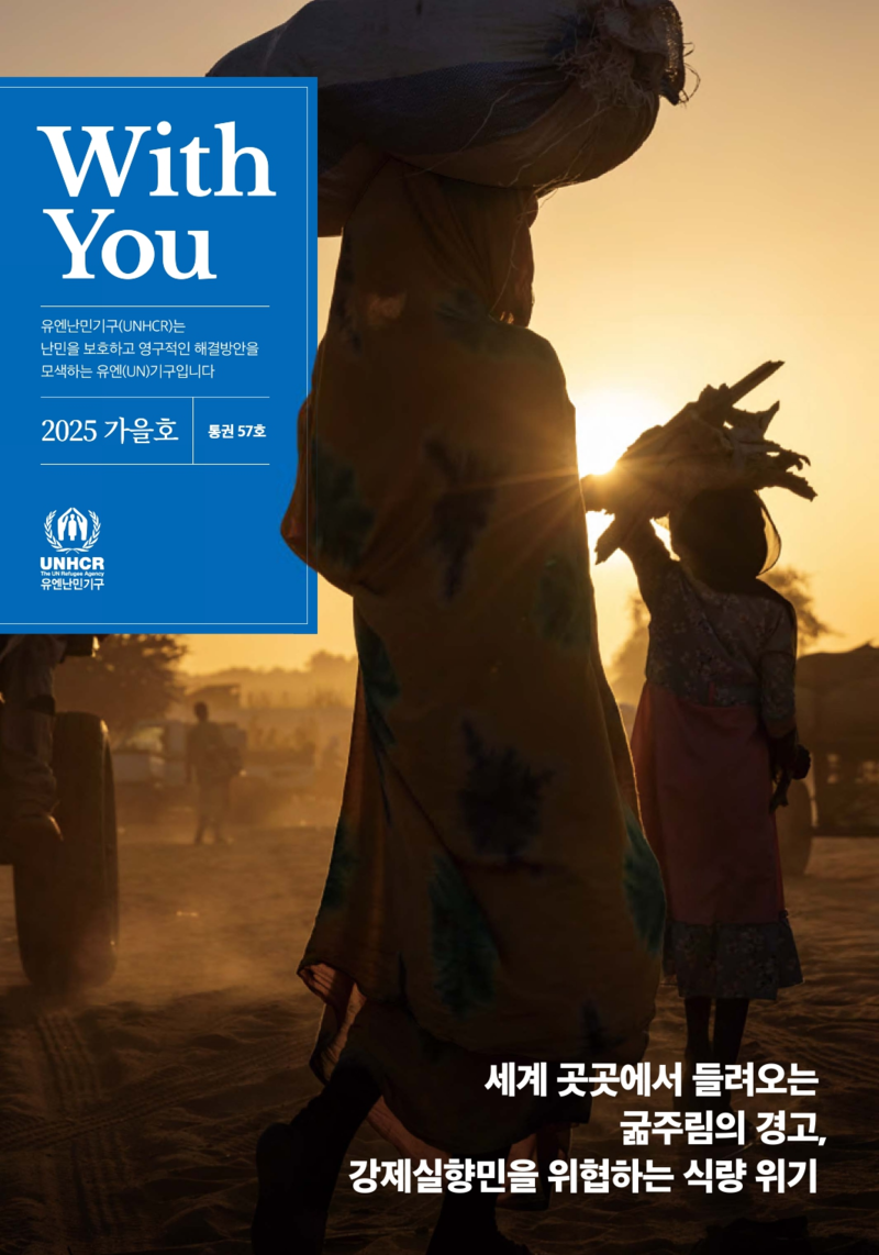 2025 vol.57 Autumn Cover Impage