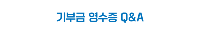 gibugeumyeongsujeungqa