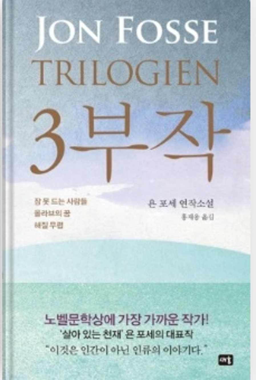 book cover of trilogien