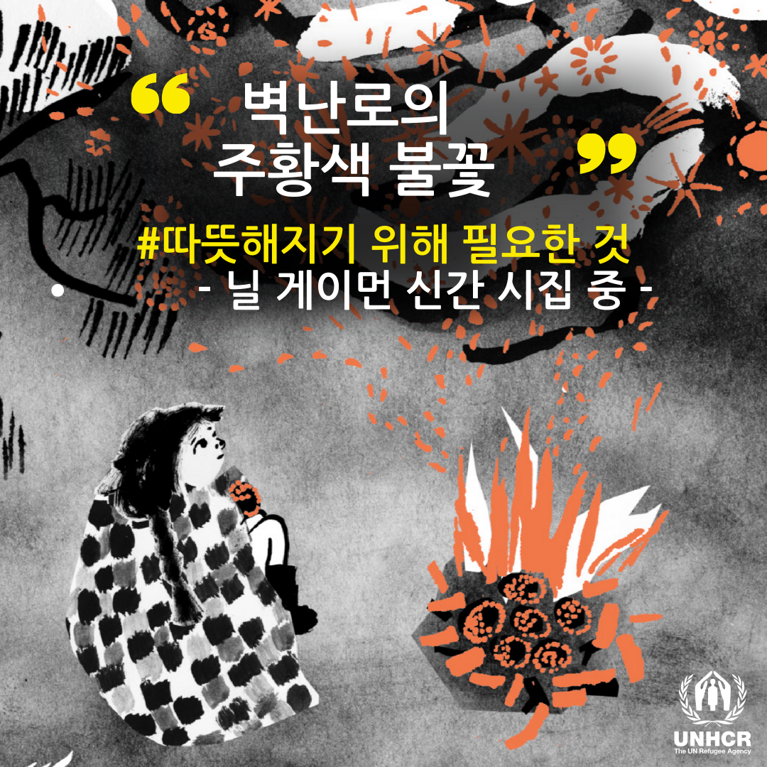 neil gaiman orange spark