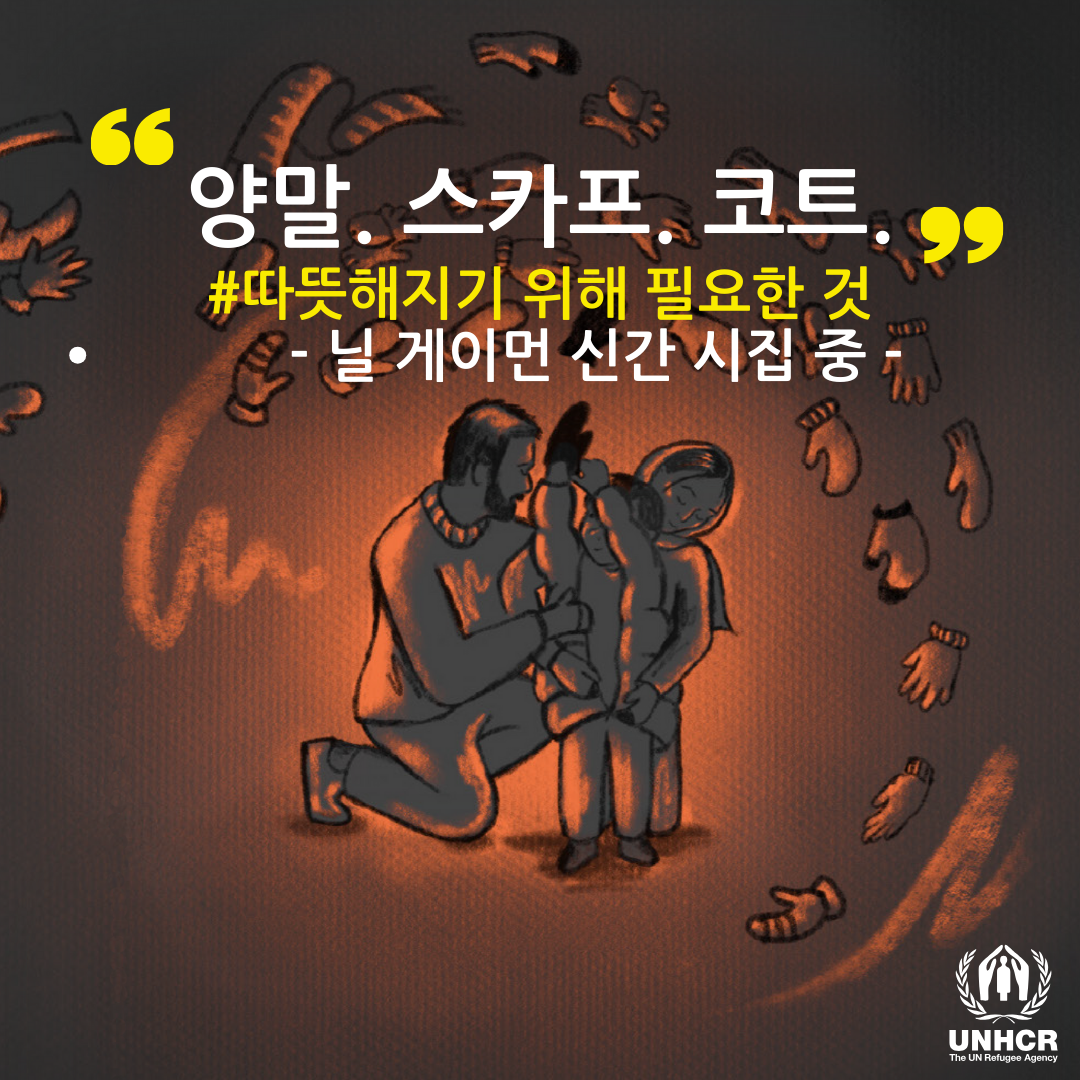 Neil Gaiman socks scarf and coat