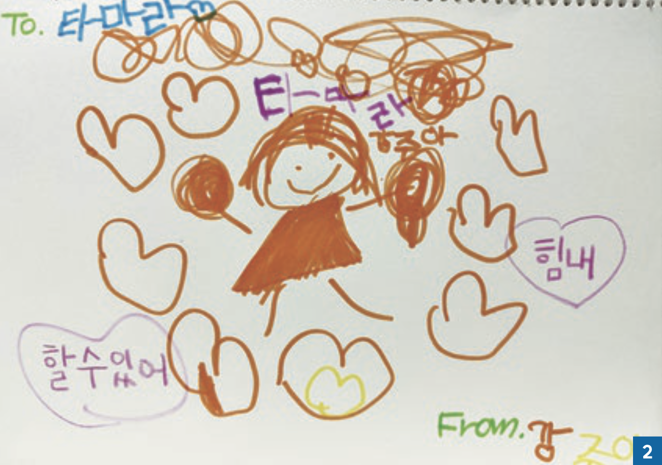 강주아 후원자 편지