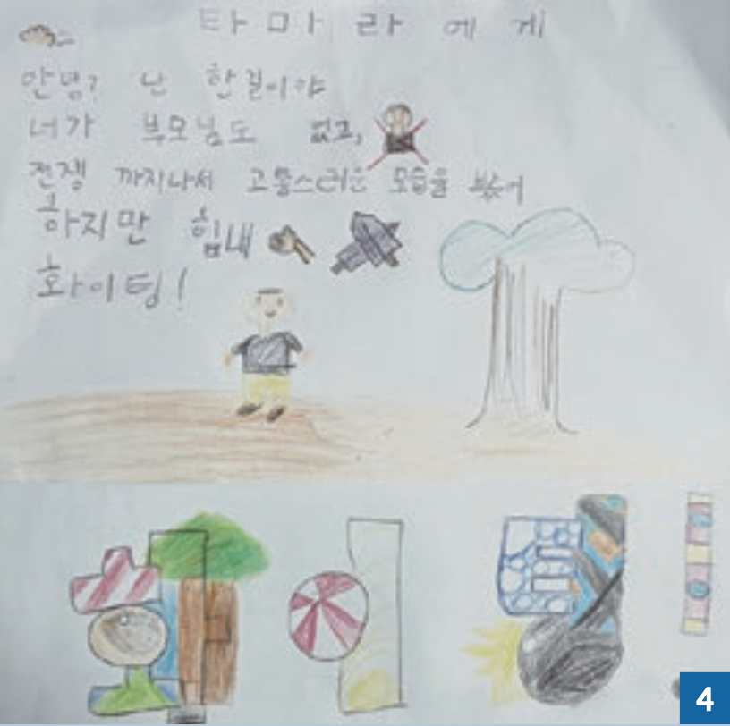 한길 후원자 편지