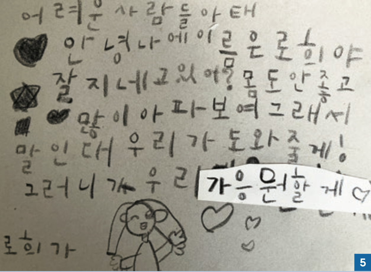 이로희 후원자 편지