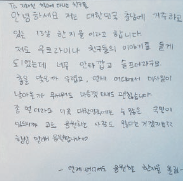 송산초 한지율 어린이 편지