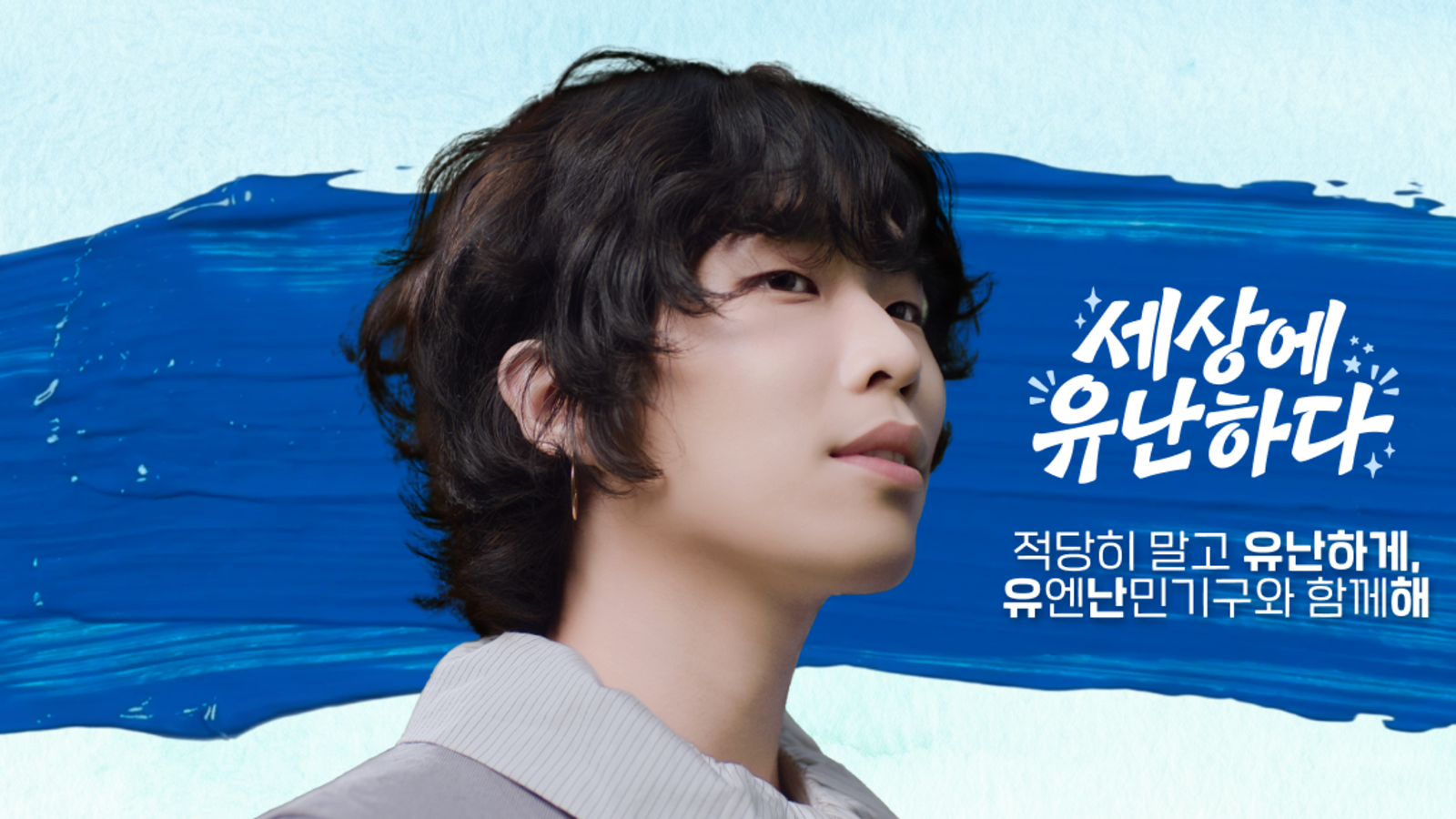 세상에, 유난하다