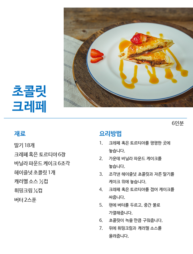 chocolate crepe recipe