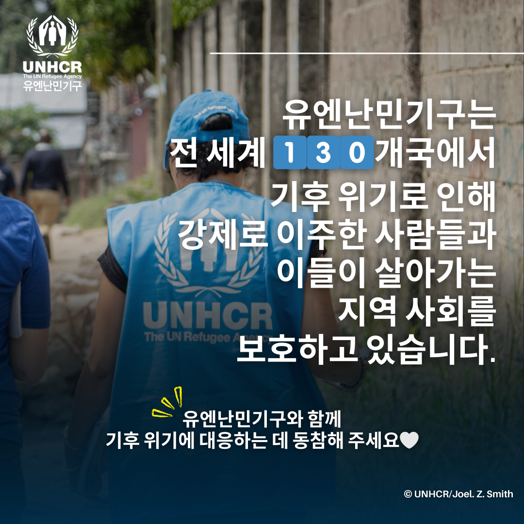 © UNHCR