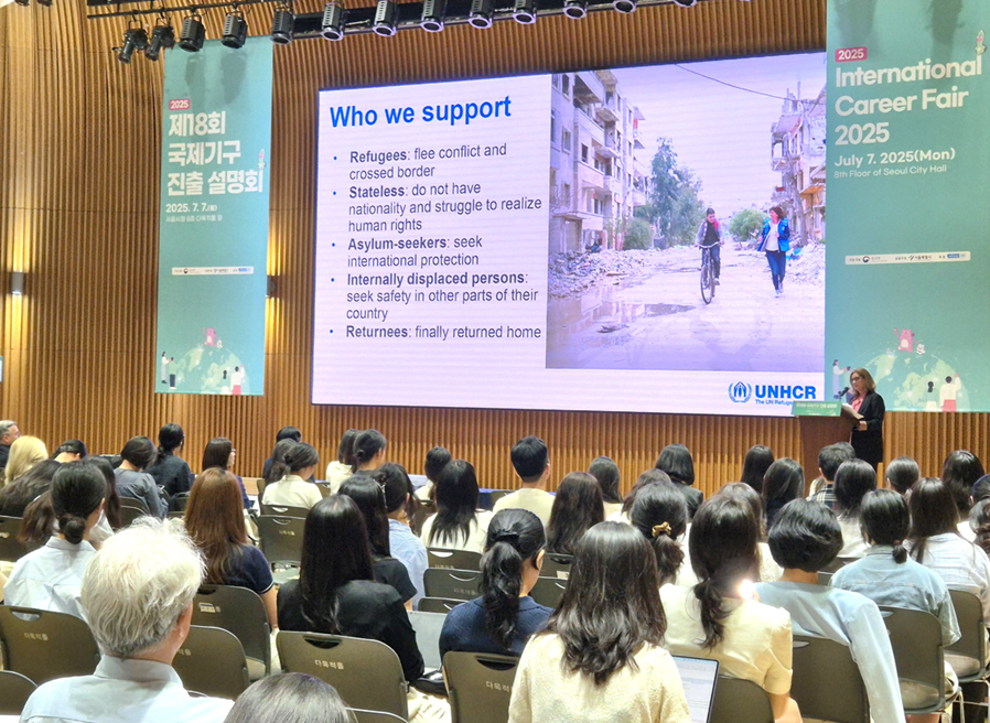 제18회 국제기구 진출 설명회