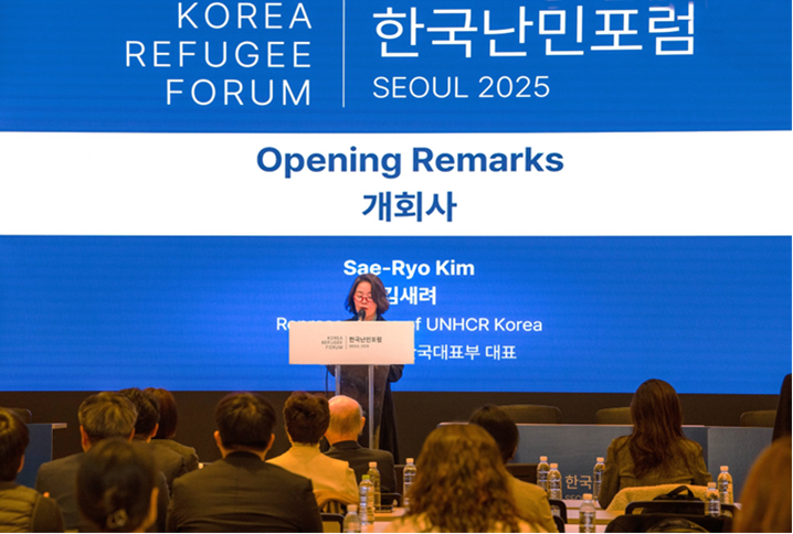 한국 난민 포럼(Korea Refugee Forum)