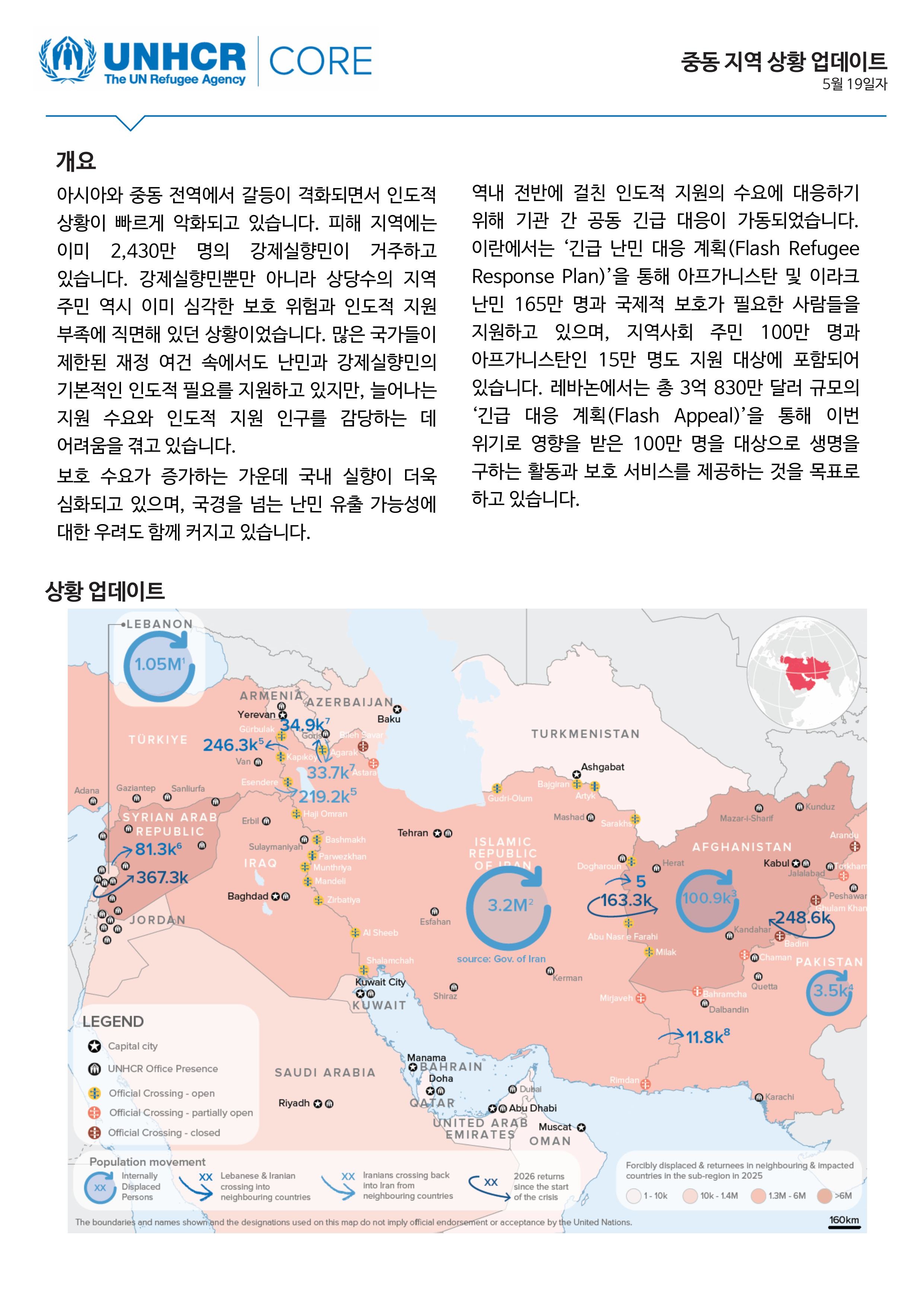 Middle East Situation CORE - 19 May 2026
