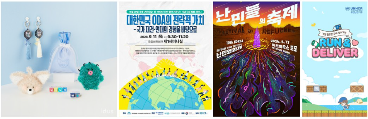 [유엔난민기구] 보도자료 이미지_20260615