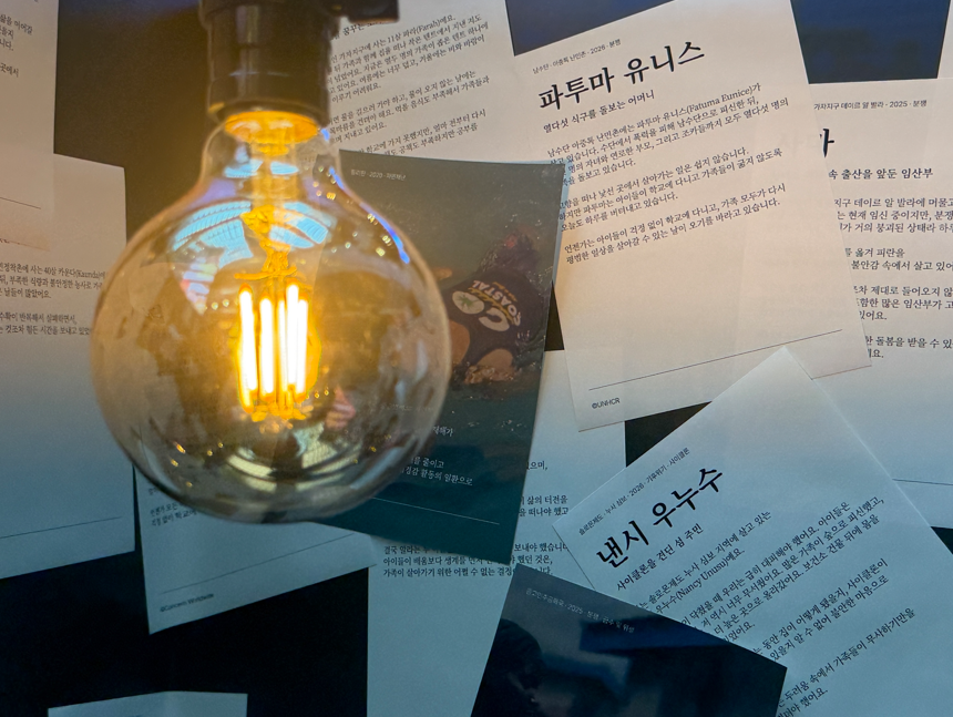 유엔난민기구, 세계 인도주의의 날 기념 '우연한 책방 팝업' 참여
