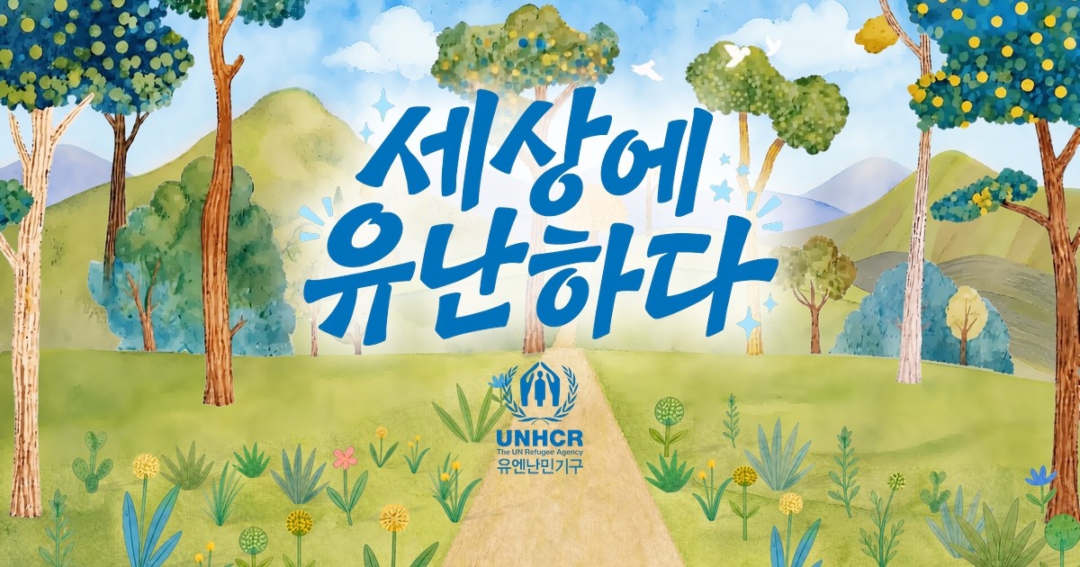 세상에 유난하다 캠페인 페이지