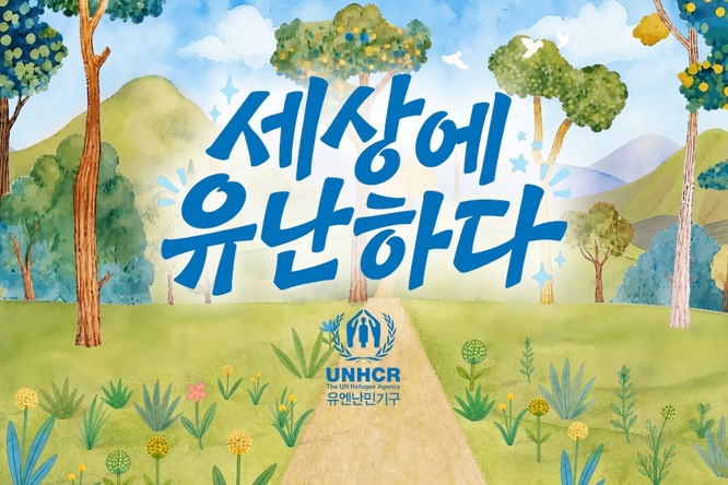 세상에 유난하다 캠페인 페이지