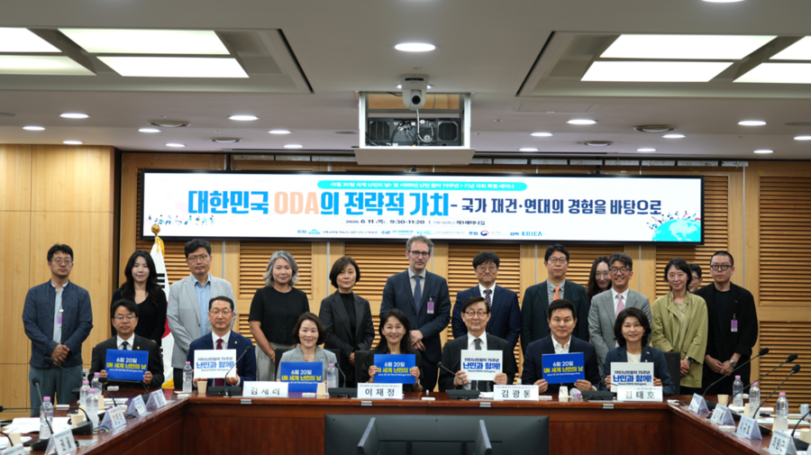 유엔난민기구, “대한민국 ODA 전략적 가치” 국회 세미나 공동 주관