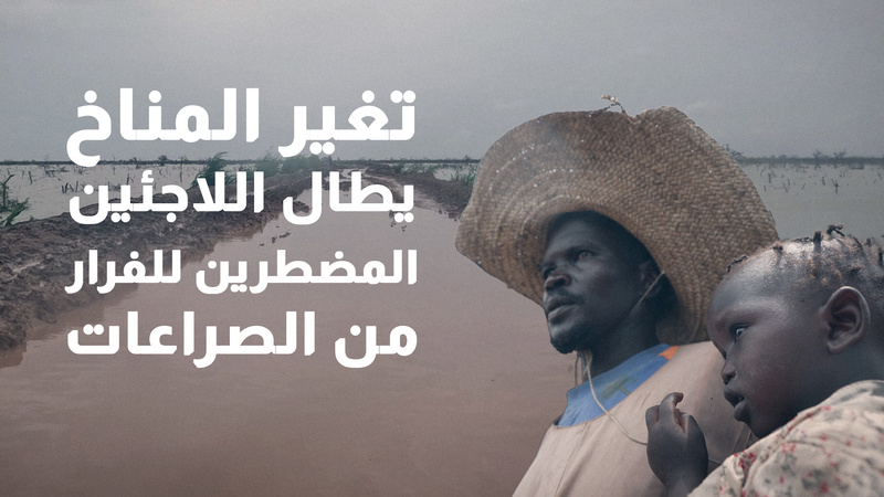 مزارعون لاجئون ومحليون في جنوب السودان يتلقون المساعدة للتكيف مع تغيّر المناخ