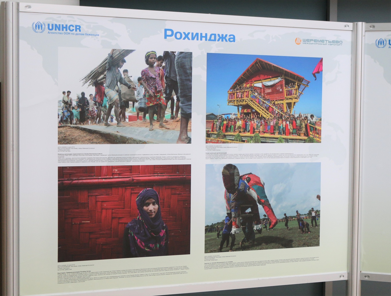 UNHCR